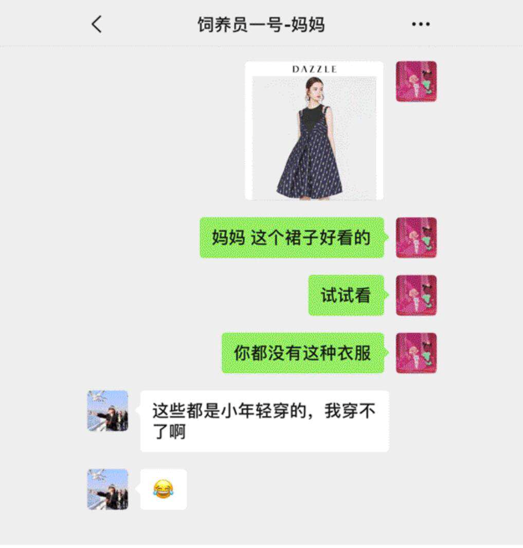 网络游戏 挑战OL 选择什么职业好? 请详细些（50的女人一定要穿“妈妈装”？53岁阿姨挑战OL装，立马年轻十几岁）-第3张图片-拓城游