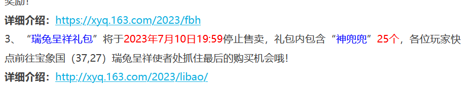 梦幻西游神兜兜售价详解（梦幻西游：口袋版又出奇招，直接99个神兜兜）-第4张图片-拓城游