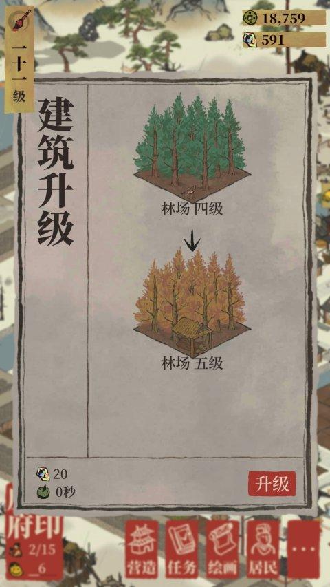 江南百景图知府宅邸装修攻略（《江南百景图》评测：古风版《模拟城市》，足不出户欣赏烟雨江南）-第9张图片-拓城游