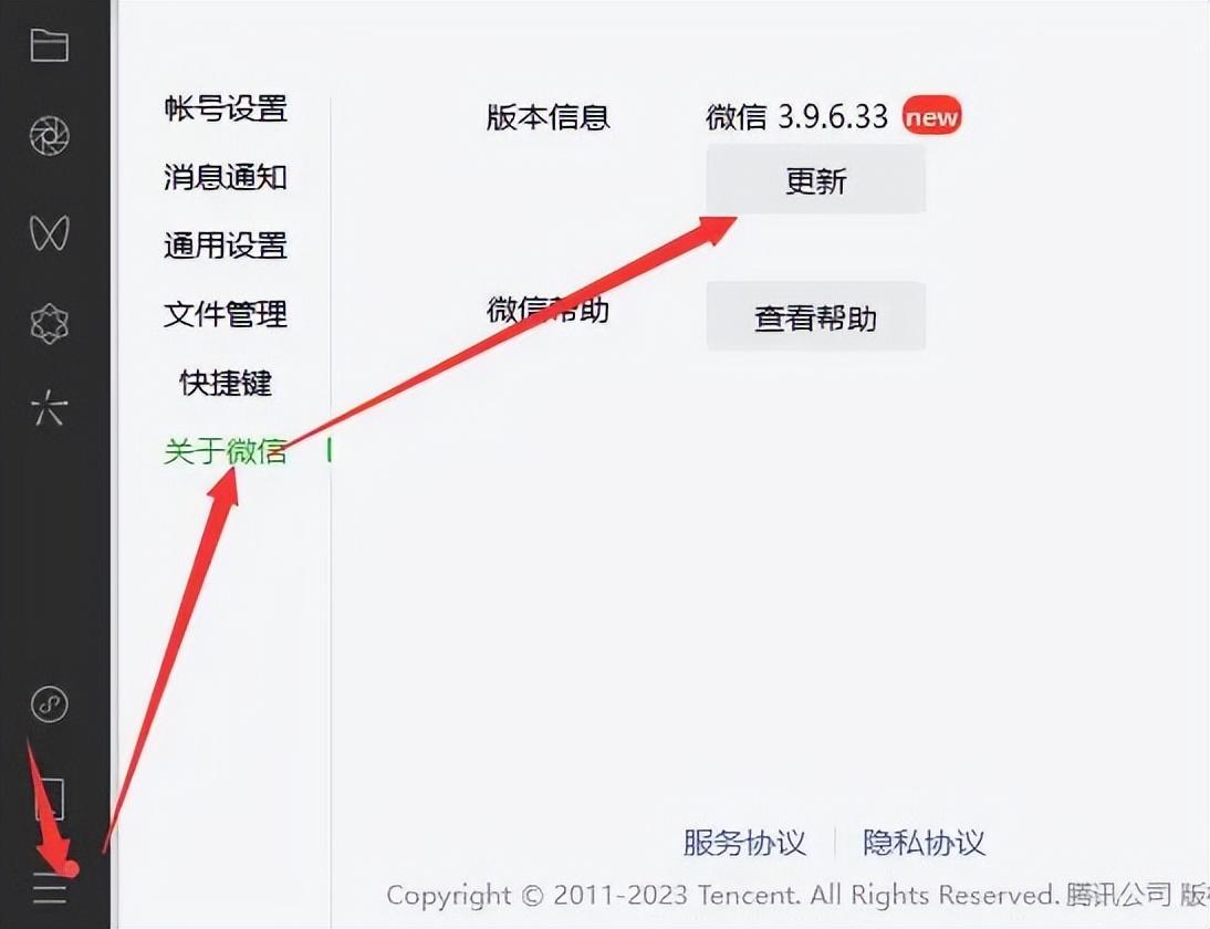 电脑微信字体大小怎么设置方法（终于更新，PC微信 3.9.10 版本，这次有新变动）-第7张图片-拓城游