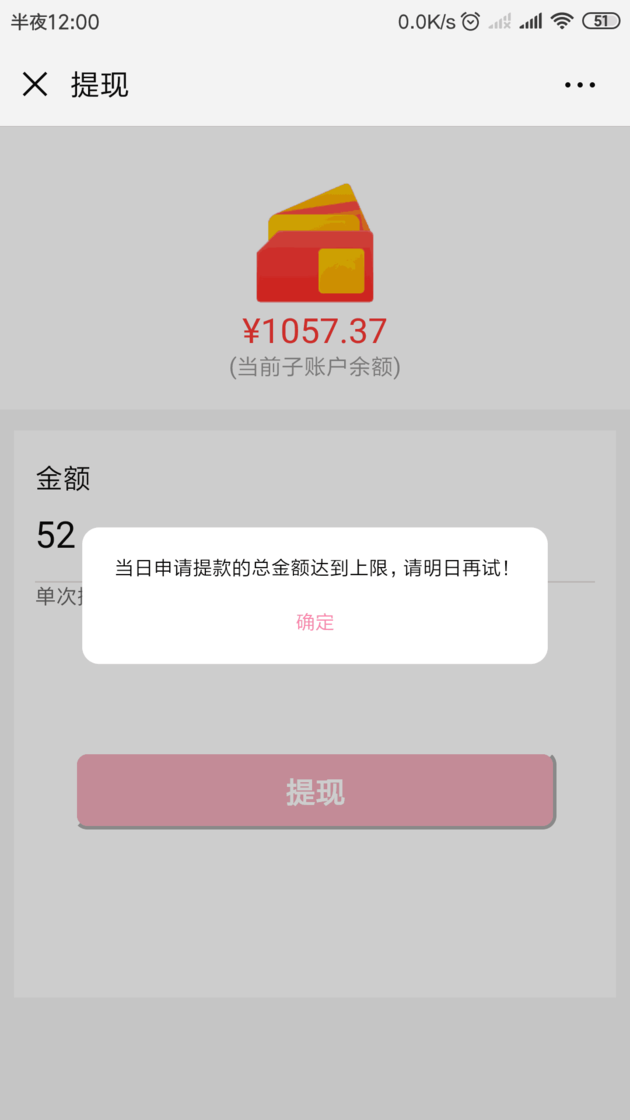 爱情银行app真给钱吗（“爱情银行”APP今天关停   别问我爱你有多深，反正钱取不出一分）-第5张图片-拓城游