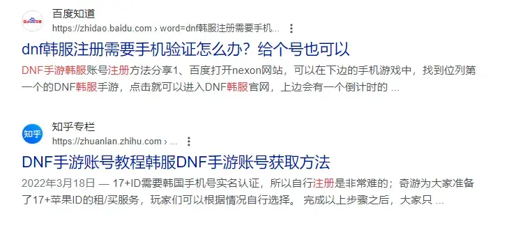 dnf端游怎么在手机上玩（时代变了，终于登上手机的DNF变了吗？）-第4张图片-拓城游