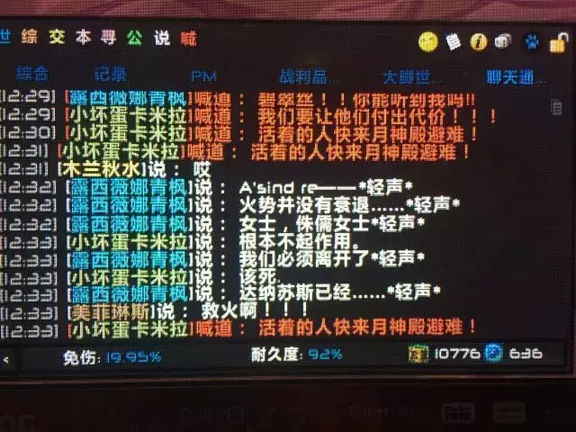 大型角色扮演网络游戏（大型多人在线网络游戏）（总有人试图在网游里玩角色扮演，还真的演出了文化氛围）-第4张图片-拓城游