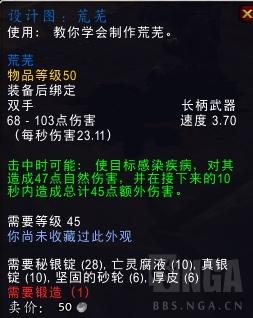 熔炼黑铁锭在哪学（魔兽世界绝版锻造回归，7张图纸获取方式一览）-第12张图片-拓城游