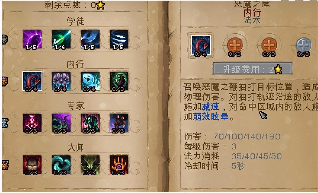 魔兽世界wlkP1阶段恶魔术bis装备 恶魔术士bis毕业装备搭配推荐（《铁锤守卫2》恶魔术士介绍）-第3张图片-拓城游