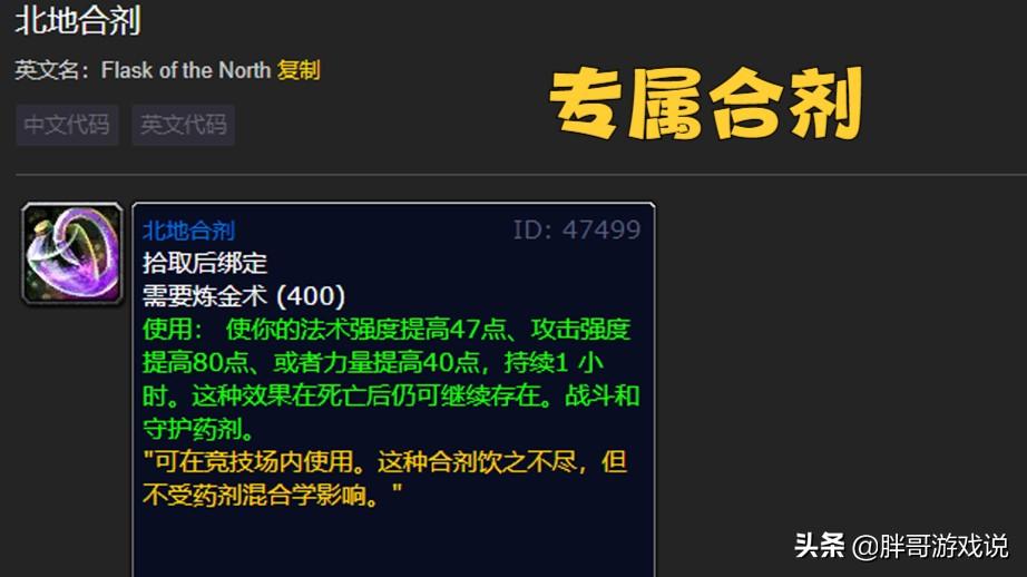 魔兽世界10.0代替降落伞的装备是什么（魔兽WLK：80级各专业额外收益，两个核心专业，才是硬核玩家标配）-第4张图片-拓城游