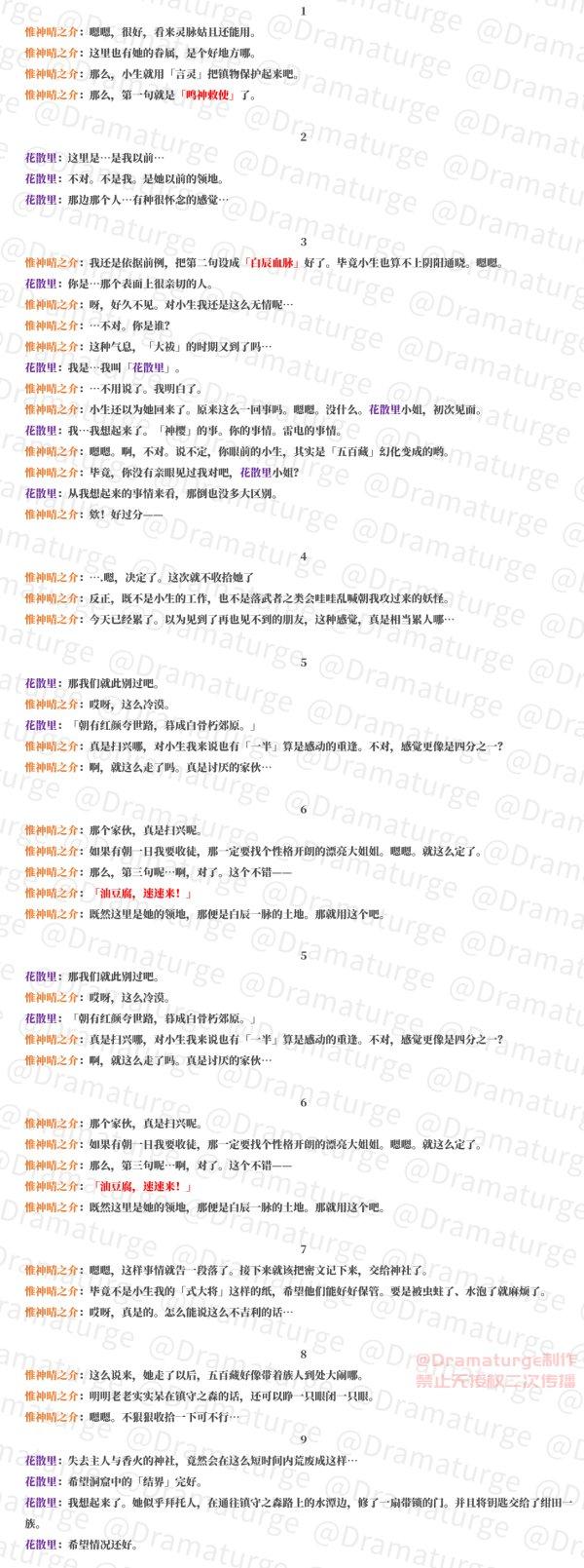 完成神樱大祓的三个任务怎么做（原神神樱大祓任务攻略）-第33张图片-拓城游