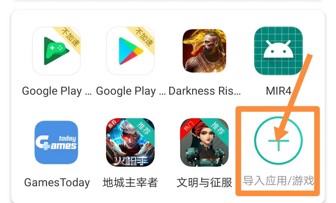 gamestoday怎么导入ourplay（OurPlay如何下载游戏应用教程）-第4张图片-拓城游