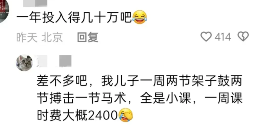 得物疯狂周末每周都有吗（这就是差距！北京小学生的疯狂周末，网友:躺平吧，这拿什么去争）-第11张图片-拓城游