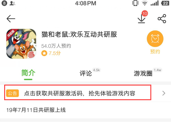 猫和老鼠怎么获取共研服激活码（《猫和老鼠》共研服来袭，抢先体验最新版本，附带详细获取教程）-第7张图片-拓城游