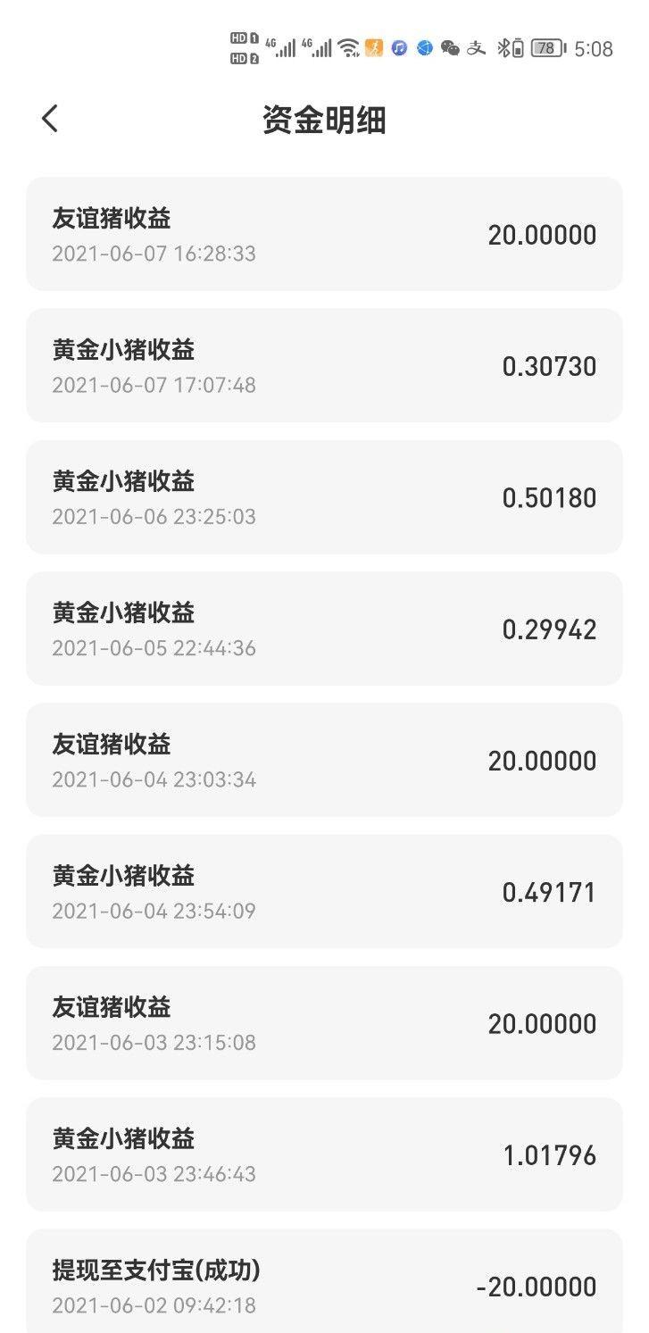 赚钱游戏排行榜第一名微信提现2023（一起来养猪APP下载）-第4张图片-拓城游