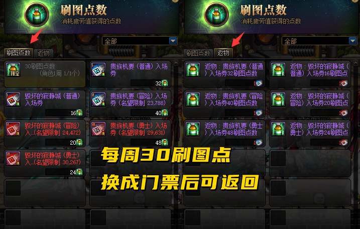 DNF主线任务在哪里接??（DNF：110级入坑详细指南！4个等级跳任务，加百利偶遇有惊喜）-第5张图片-拓城游