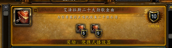 魔兽6.1攻略：要塞点唱机九张乐谱入手心得（魔兽世界：要塞点唱机和点唱机玩具获取攻略）-第4张图片-拓城游