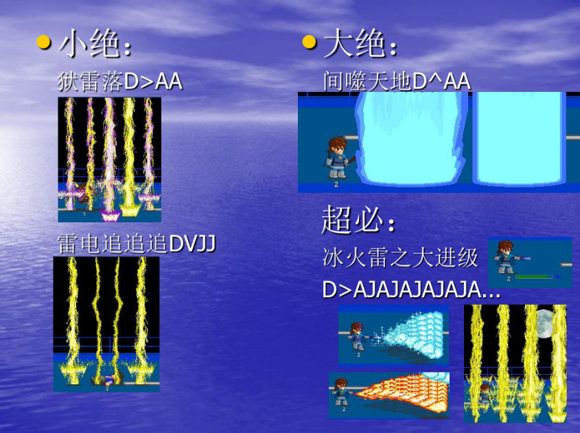 LF2小斗士火影版2.4的禁术和全部人物的出招表要正确的！！！！！（LF2凯特大改版，隐藏超必杀大集合，每个经典角色都有）-第6张图片-拓城游