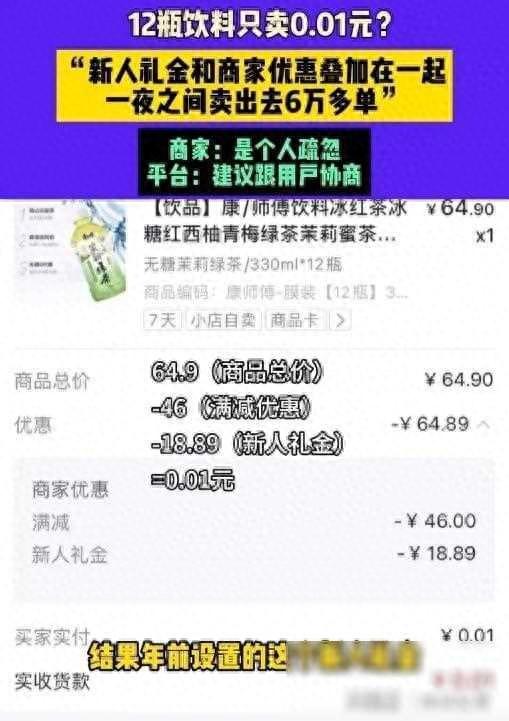 惠普打印机scanner error12怎么解决？（亏大了！网店店主设置错误12瓶饮料0.001元，一夜之间卖掉）-第2张图片-拓城游