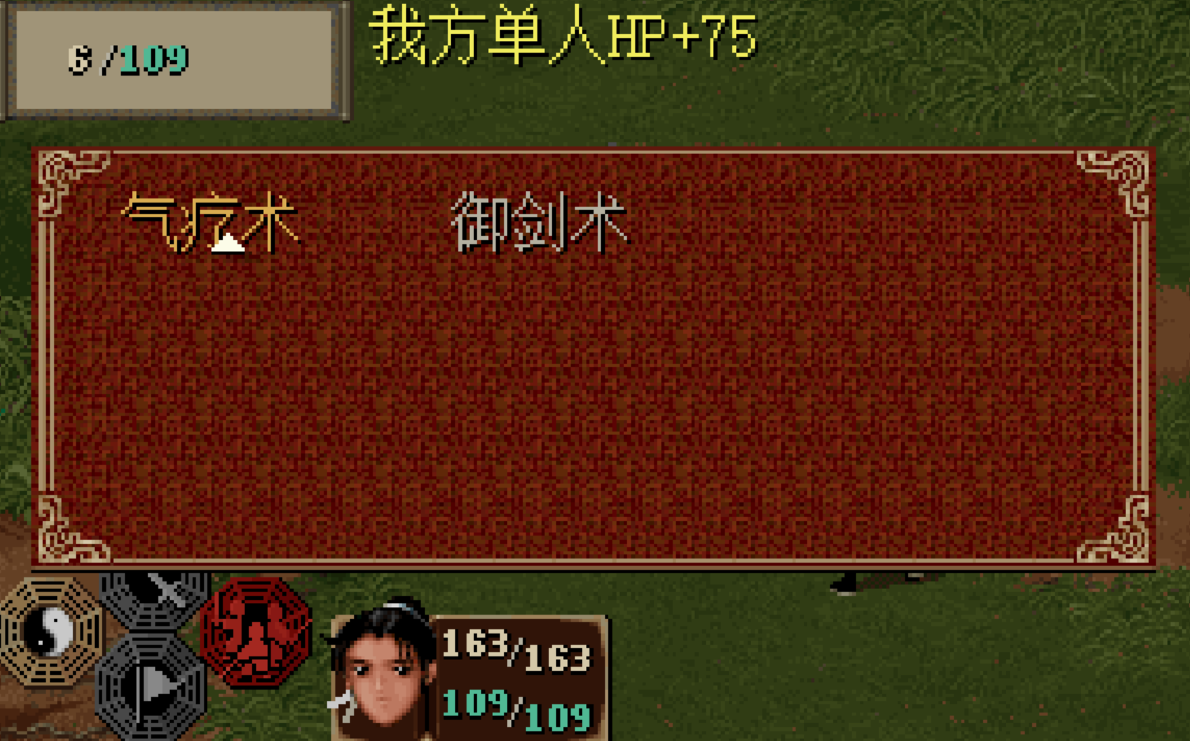 《天地劫外传》寰神结中怎么加5内点？（RPG游戏不按套路出牌的设计，自带的武功偏偏是最强的）-第2张图片-拓城游