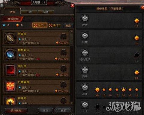 棍猴加点（斗战神大小爆发输出灵猴棍系加点图文解答）-第6张图片-拓城游