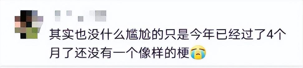 泰裤辣是什么意思网络用语（被全网玩坏了的“泰裤辣”，到底是个什么梗？）-第26张图片-拓城游