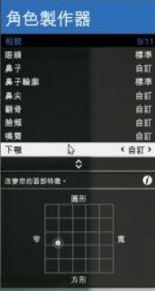 gta5捏脸数据女神怎么捏（GTA5捏脸数据，超帅超美的哟-第五章（图片教程有希里雅哟））-第33张图片-拓城游