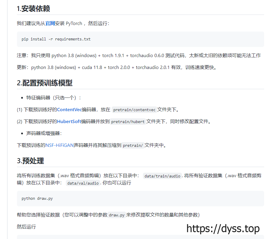 ai翻唱有什么软件（AI翻唱变声软件DDSP-SVC教程，低配电脑可用，so-vits-svc替代品）-第2张图片-拓城游