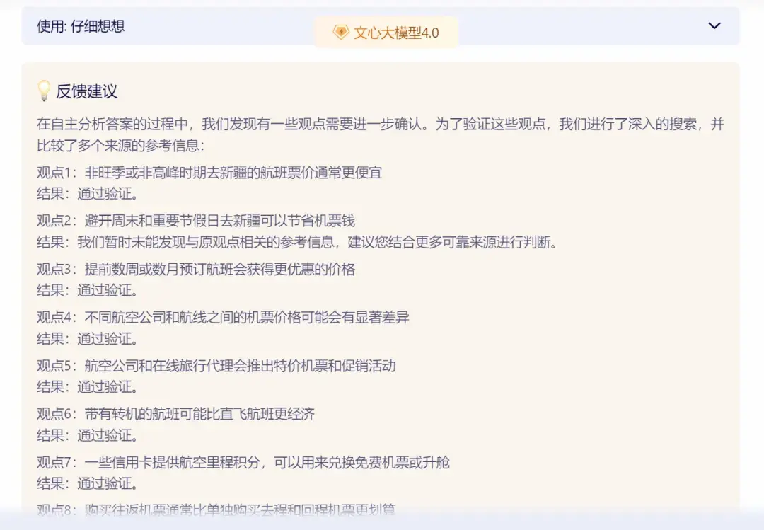 种子搜索神器V910官方版种子搜索神器V910官方版功能简介（懒人必备！实测6款AI搜索神器，工作效率直接翻倍）-第20张图片-拓城游