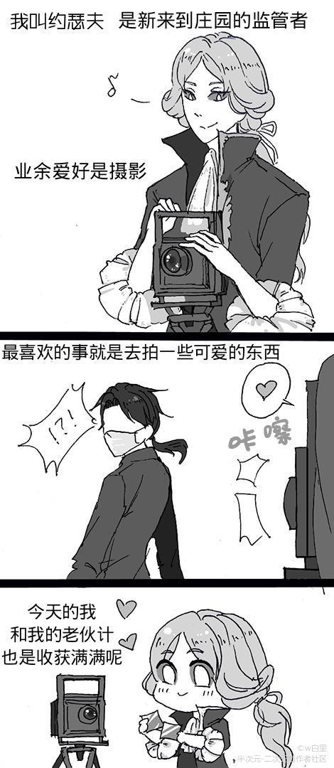 伊索卡尔官配是谁（第五人格漫画：约瑟夫怎么这么爱拍入殓师卡尔）-第3张图片-拓城游