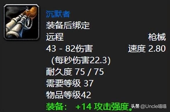 魔兽世界怀旧服猎人武器附魔攻略魔兽世界怀旧服猎人武器附魔攻略有哪些（魔兽世界：U39猎人必须拿的极品装备，灼热弓和沉默者哪个好用？）-第13张图片-拓城游