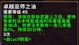 什么是“地狱霹雳火”（怀旧魔兽60年代一些60级的小知识）-第38张图片-拓城游