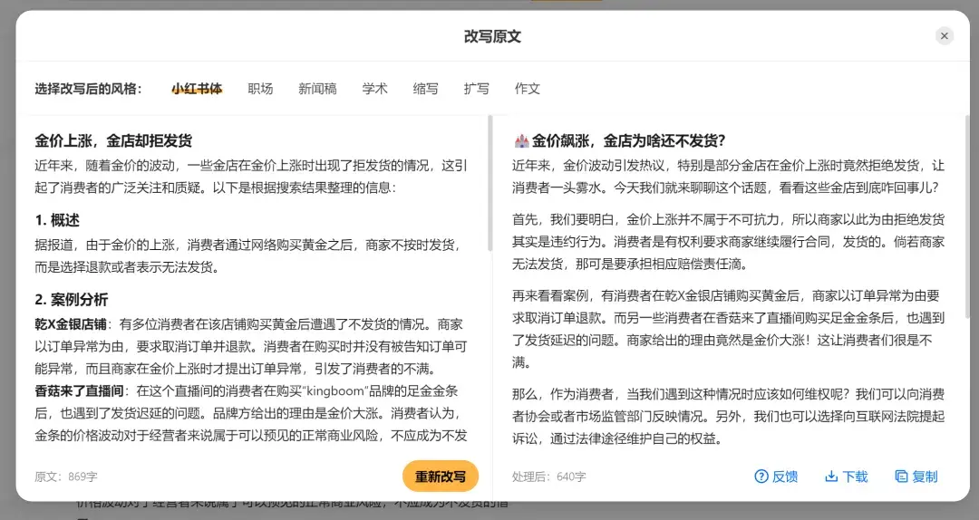 免费的追剧软件大全（懒人必备！实测6款AI搜索神器，工作效率直接翻倍）-第33张图片-拓城游