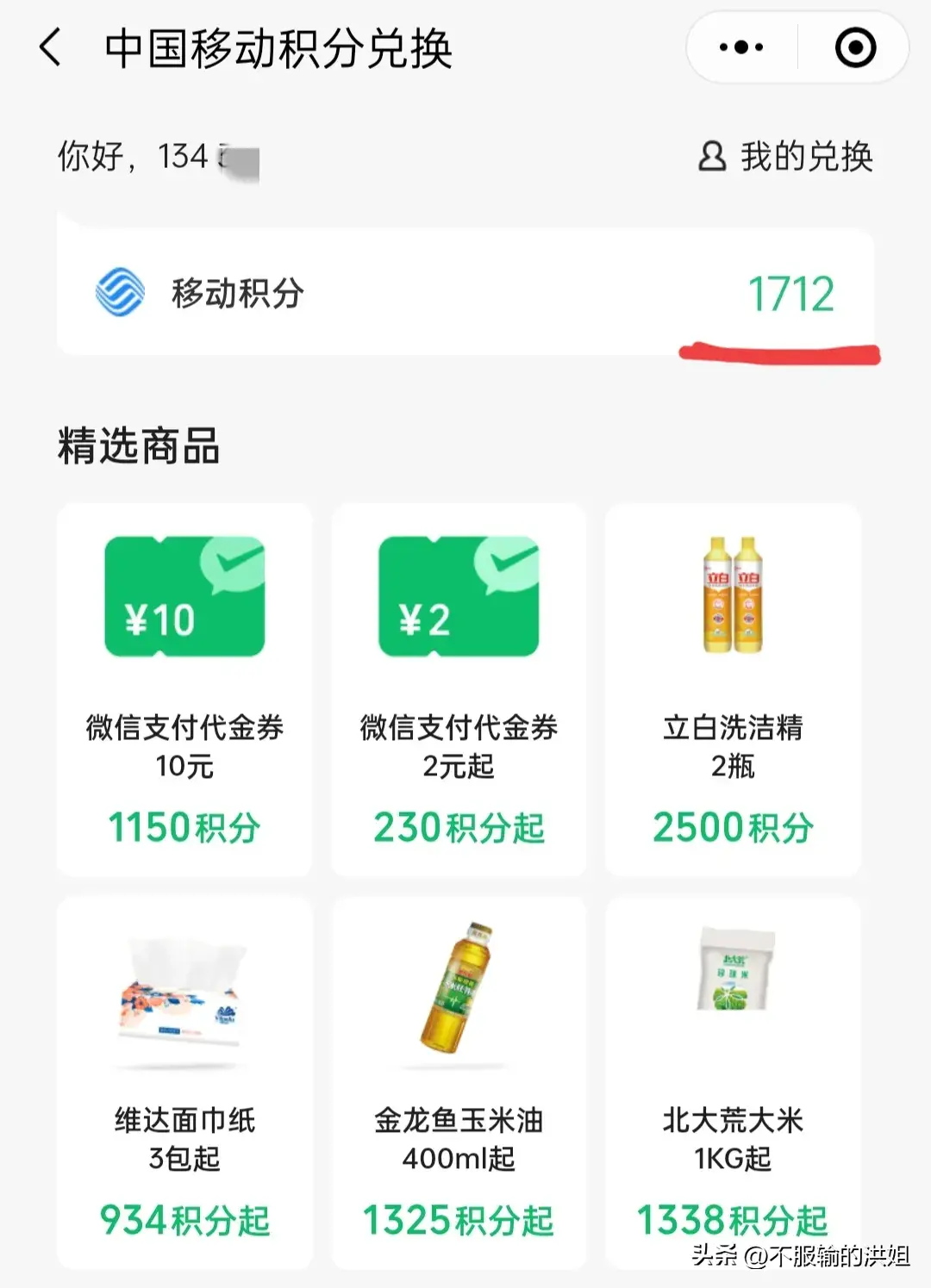 什么软件打电话最便宜（原来微信隐藏一个充话费很优惠的入口，别再傻傻的跑去营业厅缴费）-第13张图片-拓城游