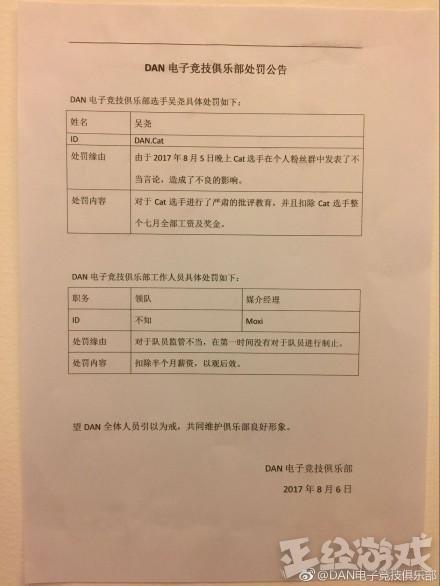 10月29号冠军亚亚资料（骂完人就只会道歉认怂？职业选手在比赛中做出的那些败人品的事）-第6张图片-拓城游