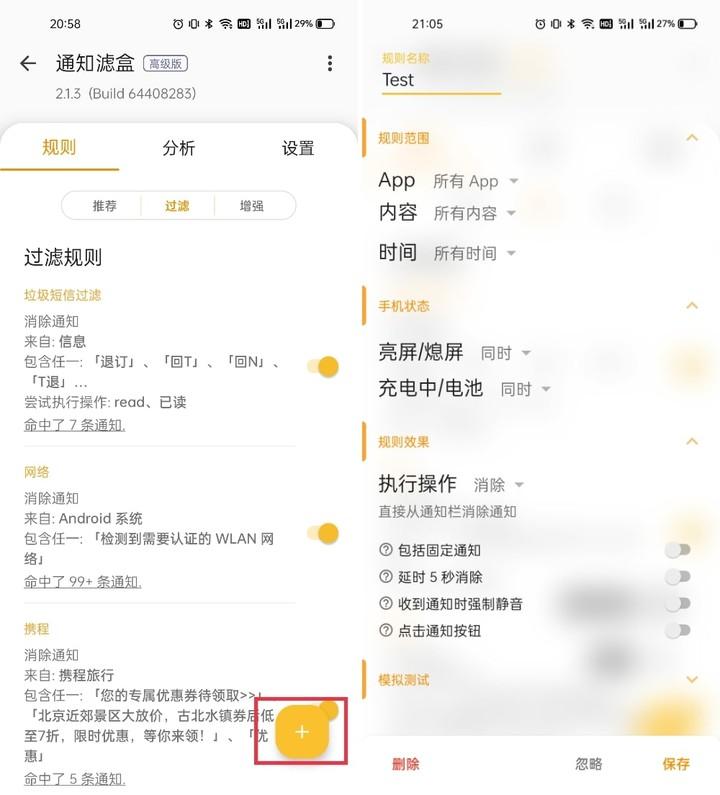 视频广告制作工具推荐（开屏广告等 5 秒、应用推送响一天？用这两款 App 还你个「清净世界」）-第11张图片-拓城游