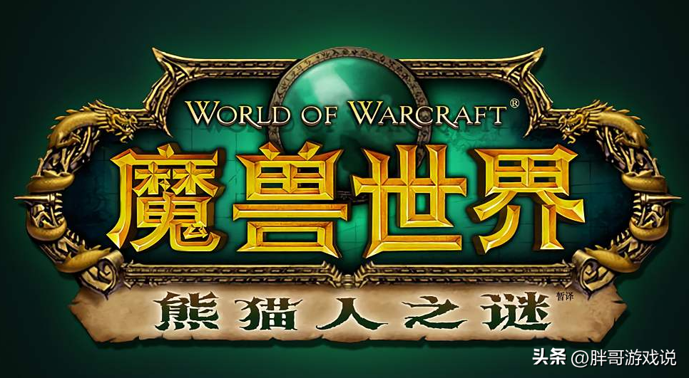 魔兽世界什么时候出7.0新版本（魔兽世界：暴雪官宣多个新版本更新日期，国服上线时间暗藏其中）-第6张图片-拓城游