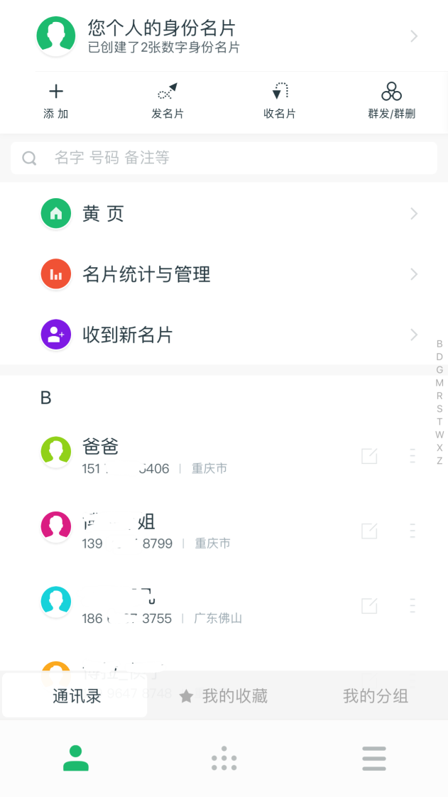 一键拨号软件哪个好用（实测好评率最高的拨号APP：神指拨号）-第2张图片-拓城游