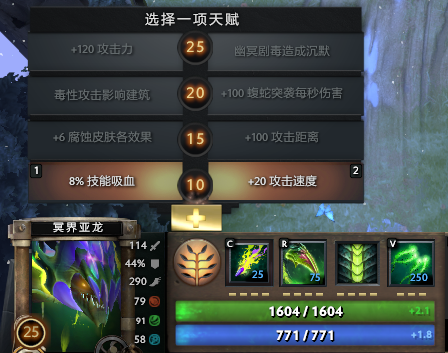 DOTA2冥界亚龙怎么玩？（Dota2：从里到外毒到骨子里的绿色飞龙！冥界亚龙详尽攻略）-第17张图片-拓城游