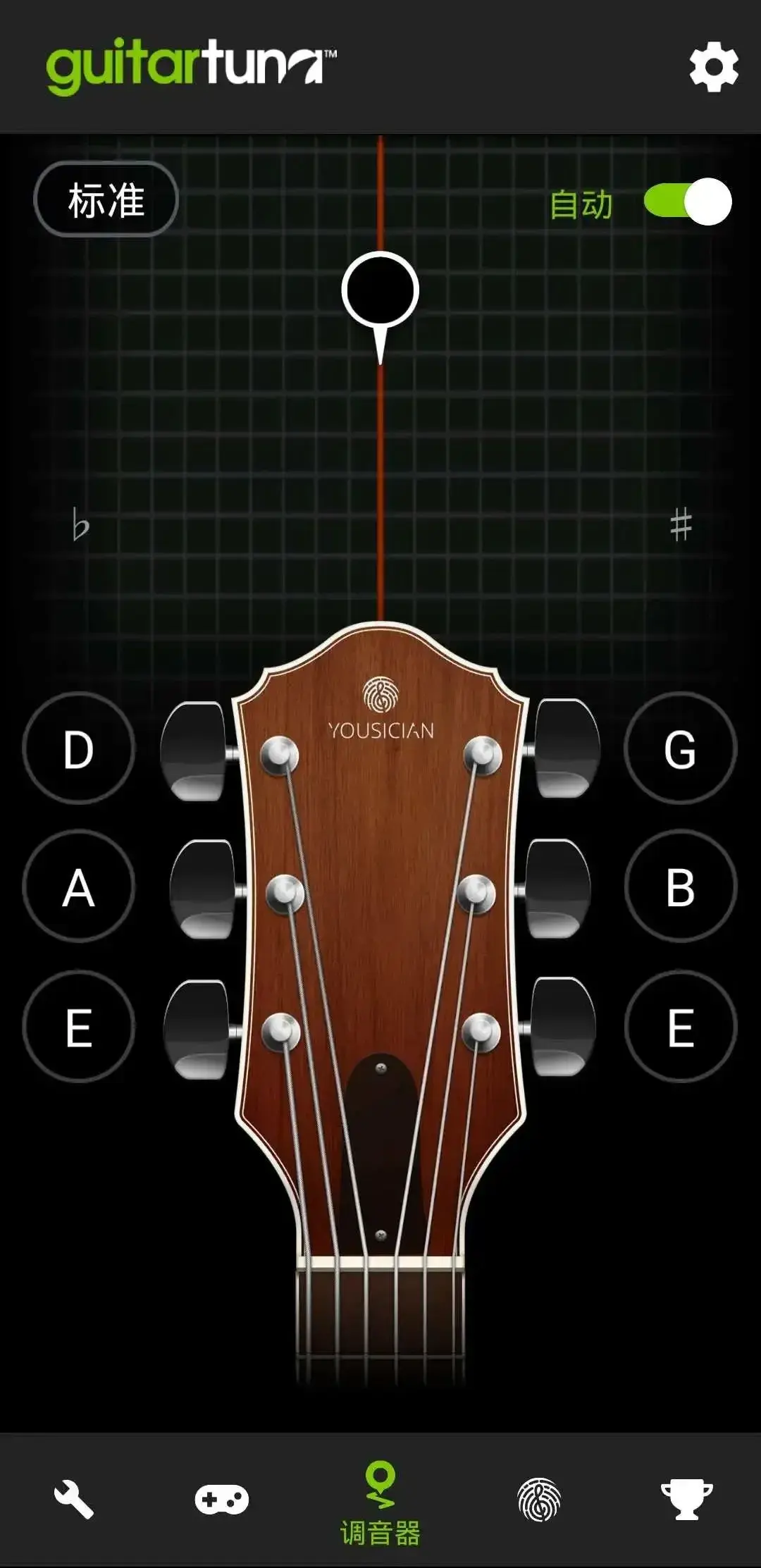 调吉他音准软件叫什么（说到弹吉他，这几个APP你一定用得上）-第4张图片-拓城游