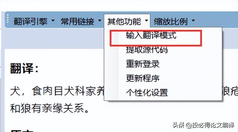 英汉翻译软件哪个好用（地表最强翻译神器推荐，不服来辩，哪款是你的菜）-第5张图片-拓城游