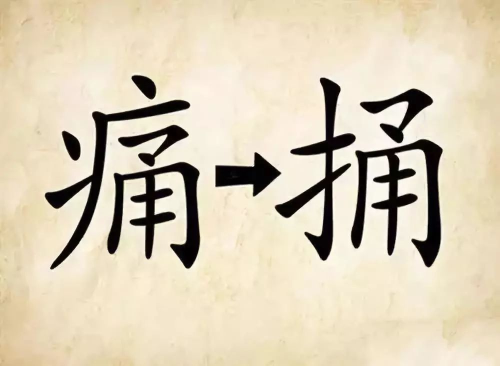 看图猜四字成语大全（30个简单的看图猜成语，看你能猜中多少个？）-第25张图片-拓城游