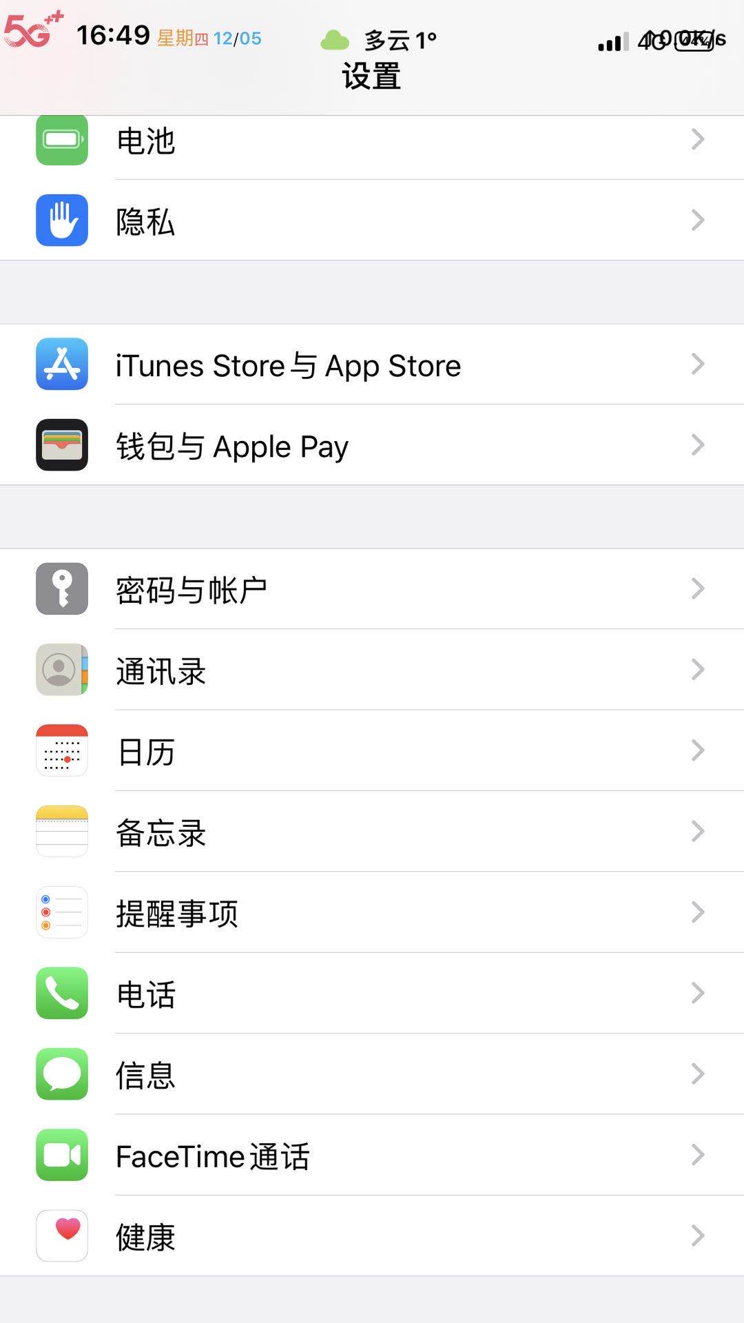 iPhone3GS 5.1.1完美越狱教程（ios13越狱详细教程，支持iPhone 5s – iPhone X设备）-第4张图片-拓城游