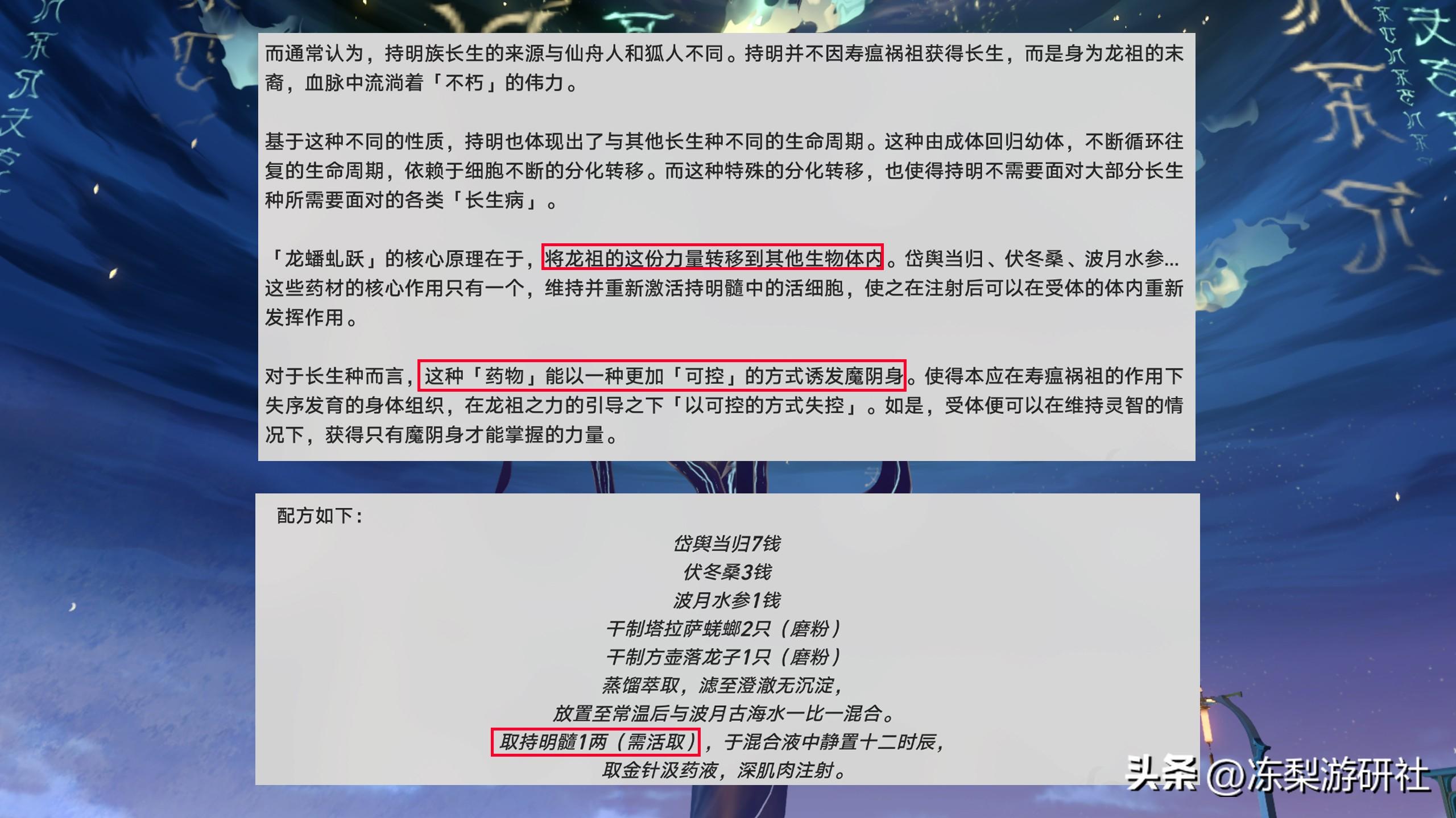 饮月君配队推荐（星穹铁道：饮月君是谁？丹恒犯下何事被驱逐，聊聊这零碎仙舟往事）-第9张图片-拓城游