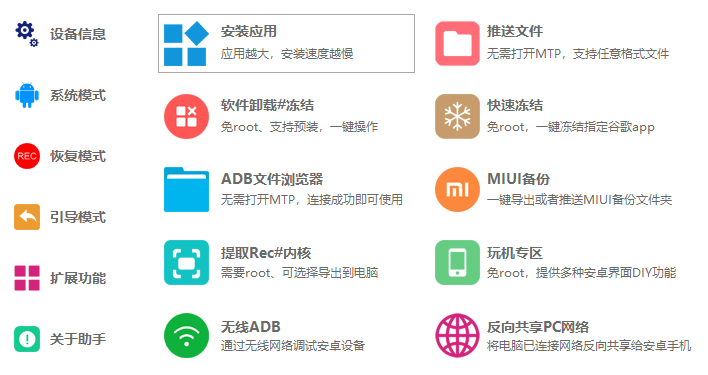 安卓用什么助手（安卓福音，史上最强搞机工具箱，一键修手机）-第2张图片-拓城游