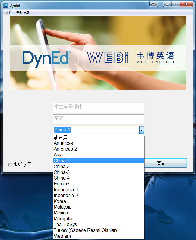 DynEd是什么?（程序过期等，全新安装DYNED 网络安装说明）-第18张图片-拓城游