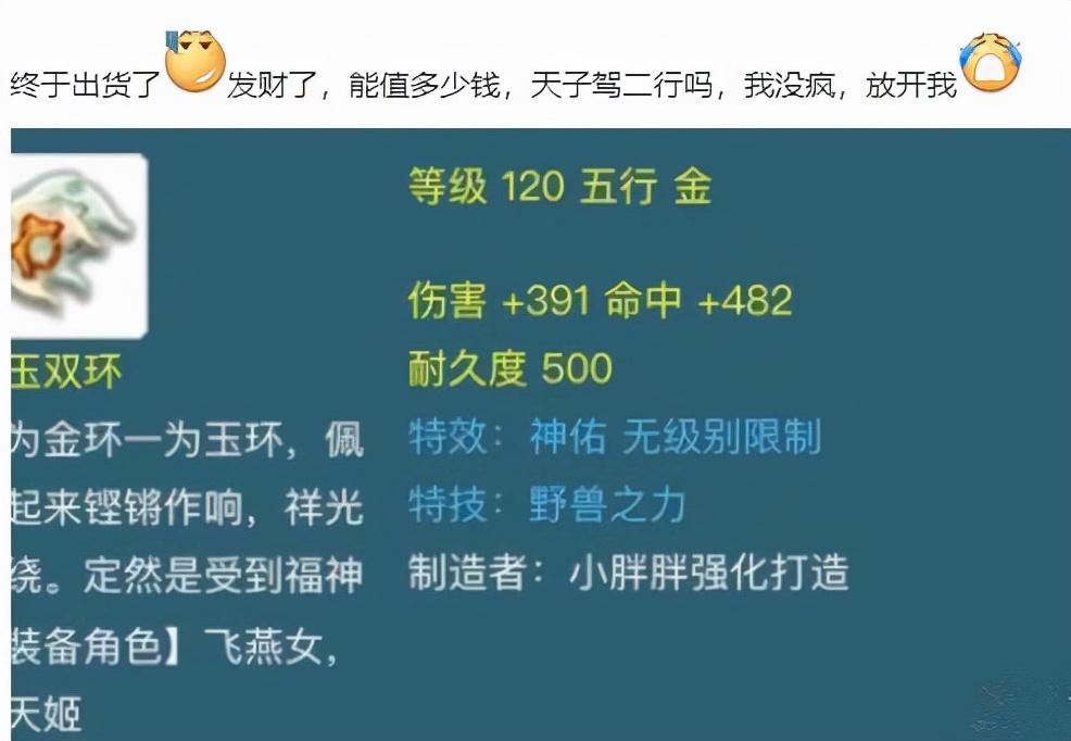 梦幻打书炼妖模拟器（梦幻西游：被封了才知道的赚钱套路，改绑定小号是为了防止刷善恶）-第2张图片-拓城游