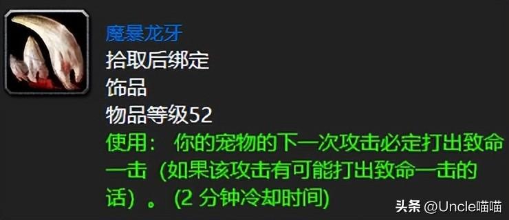 痛击之刃任务多少级接（魔兽世界：60年代任务奖励的极品蓝色武器，三刀流盗贼必肝他！）-第7张图片-拓城游