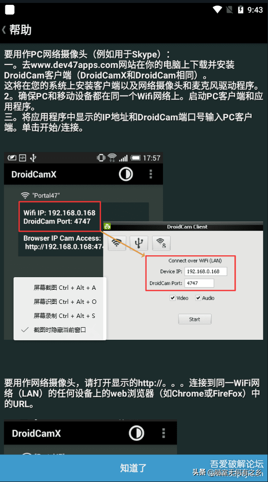 droidcam界面怎么拉大（用手机当做电脑摄像头-DroidCamX评测指南）-第5张图片-拓城游