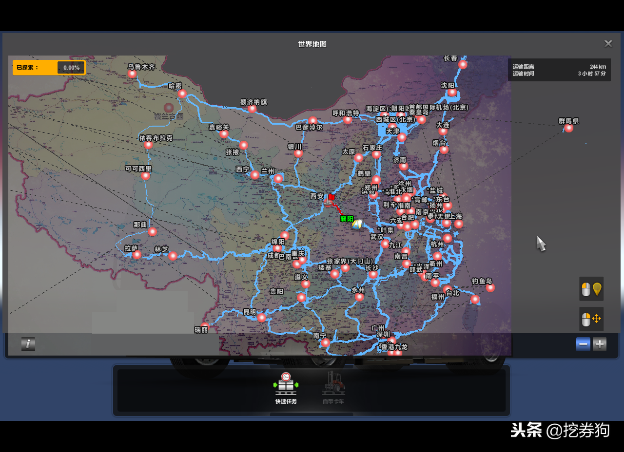 遨游中国2电脑版怎么下载（傲游中国2 CTS6 1.28版本（包含游戏主程序及多个车辆存档））-第6张图片-拓城游