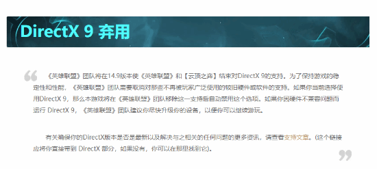 英雄联盟有哪些英雄（《英雄联盟》国服重磅更新：彻底弃用DX9）-第3张图片-拓城游