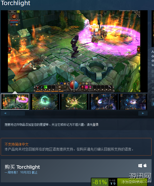 电脑中玩火炬之光2出现libeay怎么办（《火炬之光2》Steam史低促销 现仅售13元，支持中文）-第4张图片-拓城游