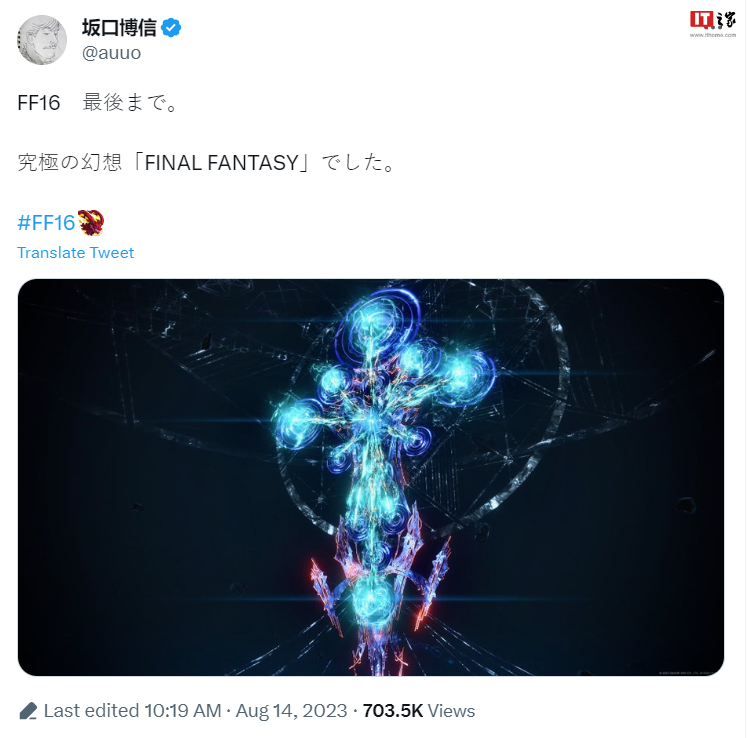 终极幻想7介绍（“最终幻想之父”坂口博信已通关《FF16》：这就是“终极幻想”）-第2张图片-拓城游