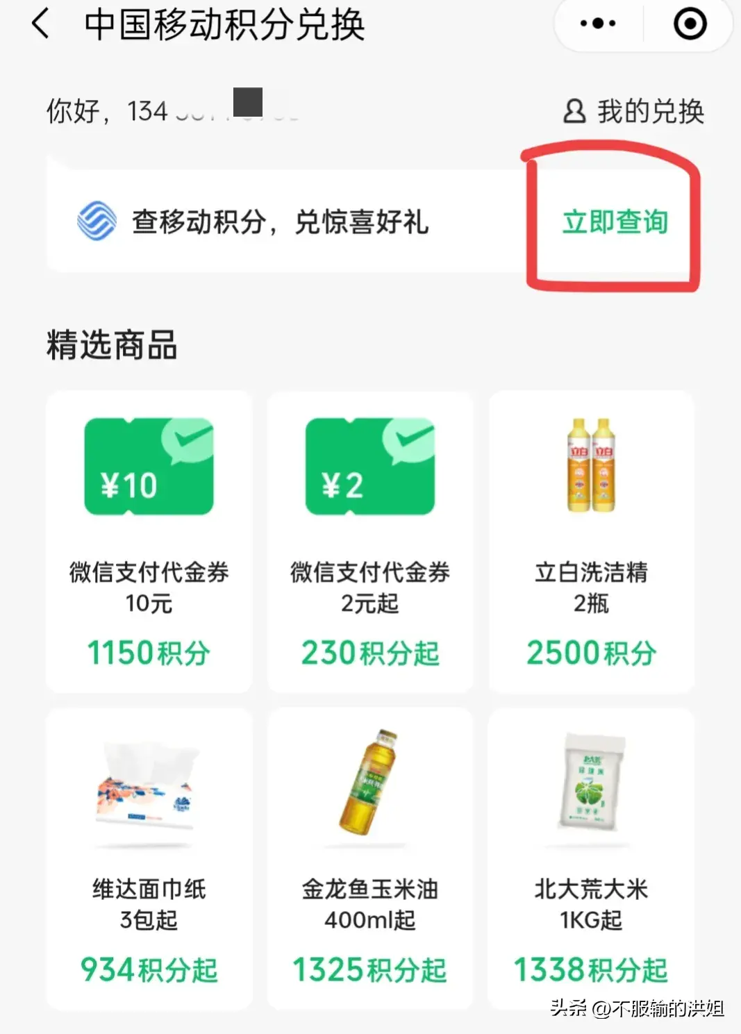 什么软件打电话最便宜（原来微信隐藏一个充话费很优惠的入口，别再傻傻的跑去营业厅缴费）-第5张图片-拓城游